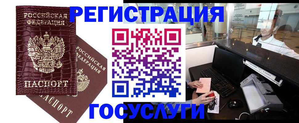 прописка для кредита в Алдане