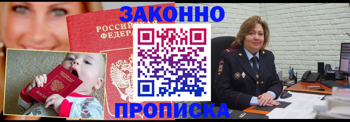 где прописаться в Алдане