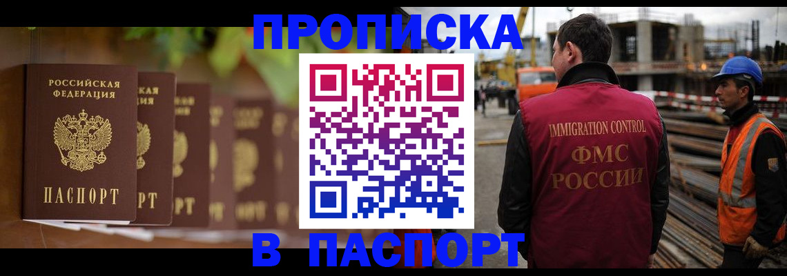 временная регистрация собственник в Алдане