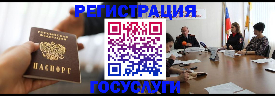 временная регистрация в Алдане
