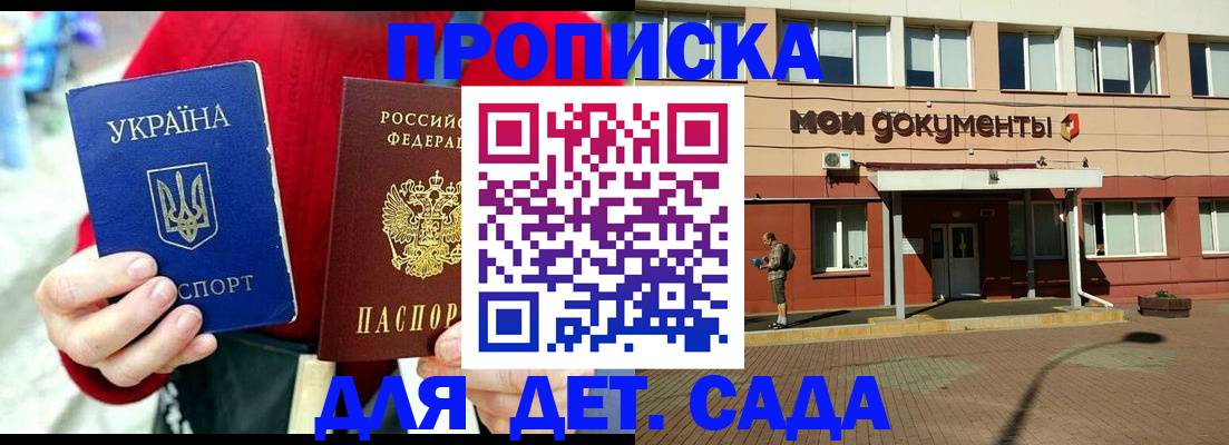 временная регистрация госуслуги в Алдане