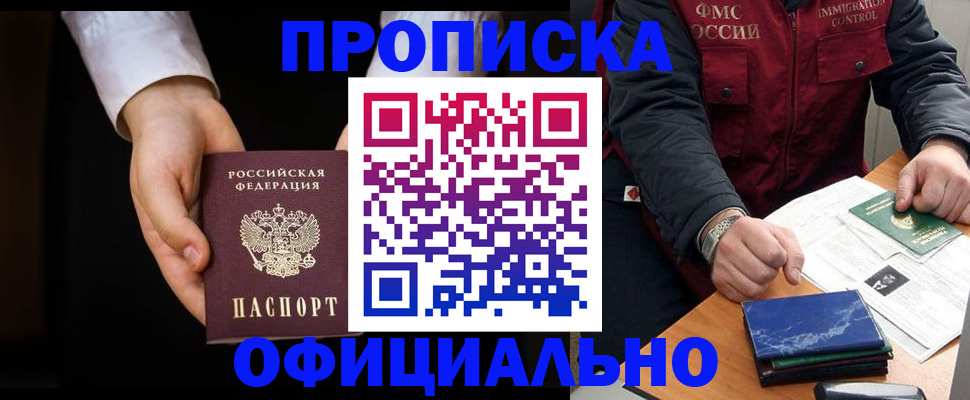 временная регистрация 2025 в Алдане