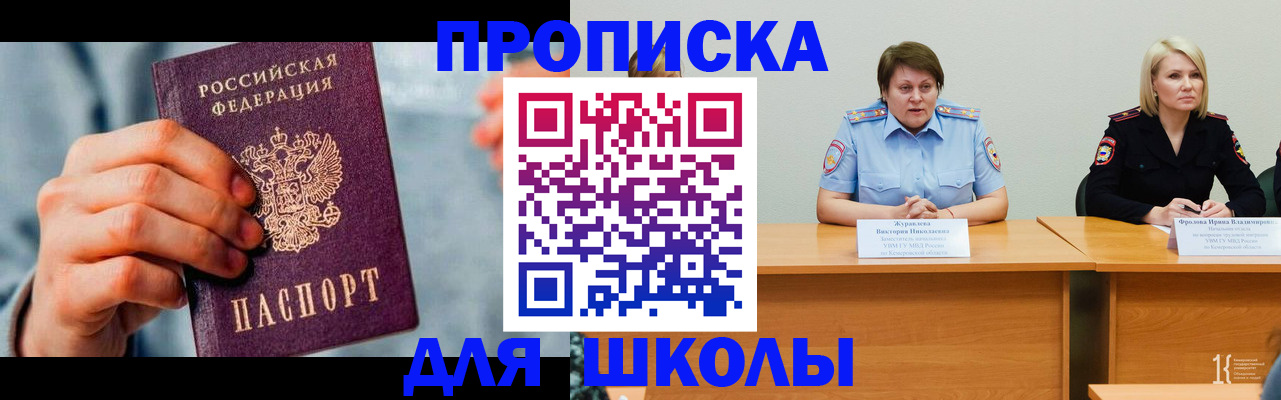 временная регистрация собственник в Алдане