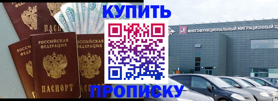 прописка штамп в Алдане